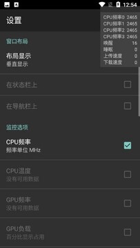 CpuFloat官方正版最新版在游戏中的CPU温度监控实测