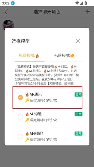 Brmai文游AI安卓手机版下载安装全流程配图