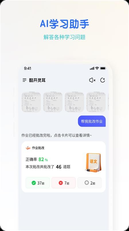酷开灵耳app官方版手机版常见问题解决步骤示意图