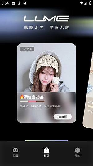 光卷Lume安卓官方安装包app 下载安装界面截图 安卓手机官方版