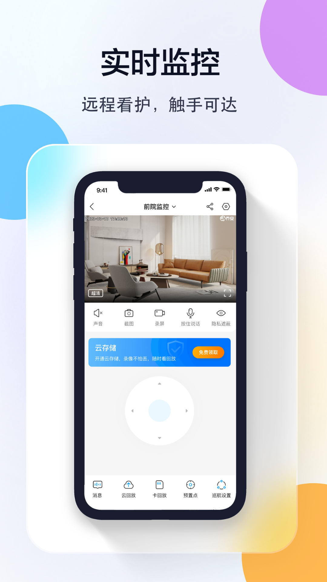 光卷Lume安卓官方安装包app 官方版与破解版对比 安全下载提示
