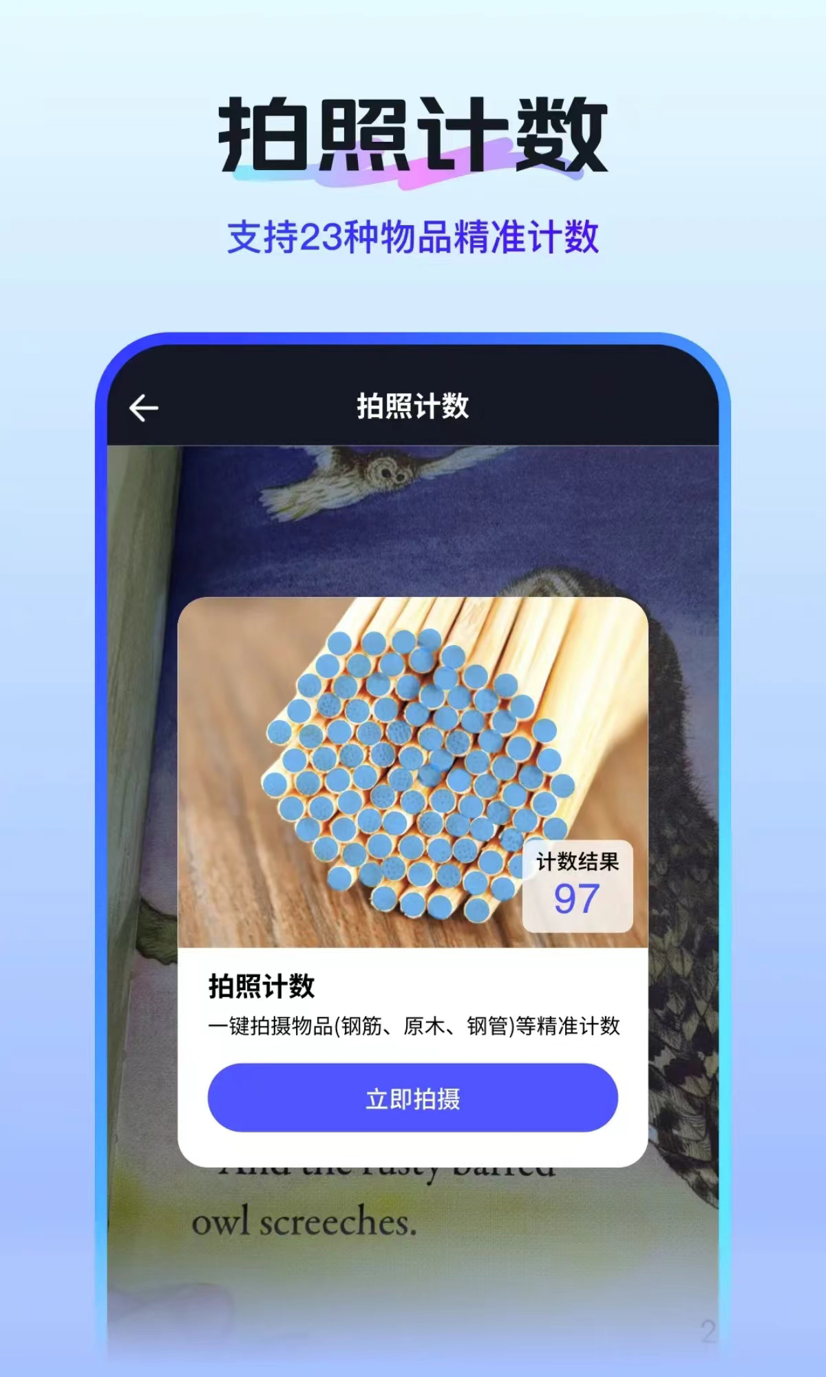 扫描尺子全能王测量误差校准使用技巧