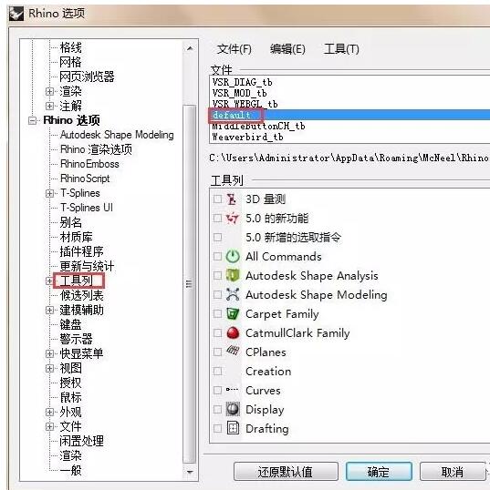 犀牛站长最新版常见问题解答 软件设置界面截图
