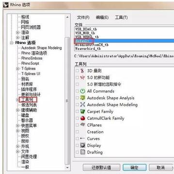 犀牛站长最新版常见问题解答 软件设置界面截图