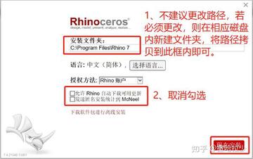 犀牛站长最新版安装步骤界面 选择安装路径截图