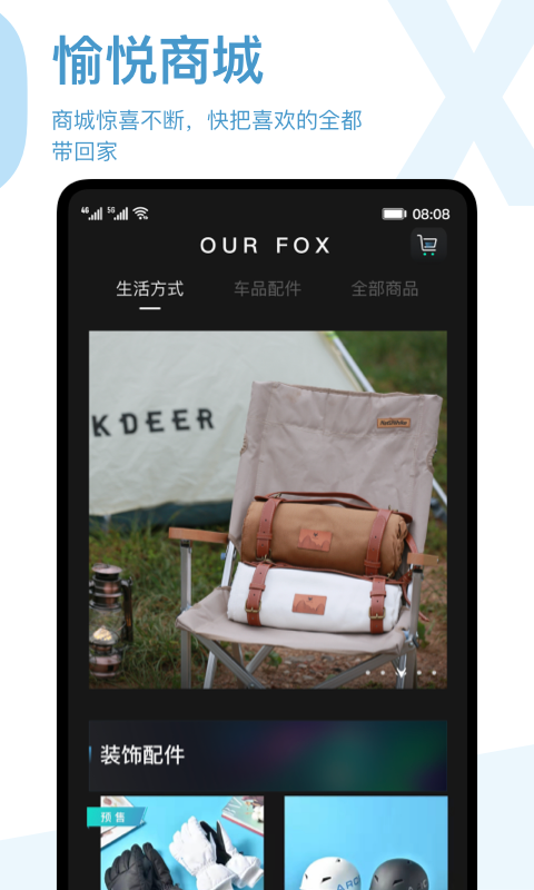 本狐app最新版本官方下载渠道对比图