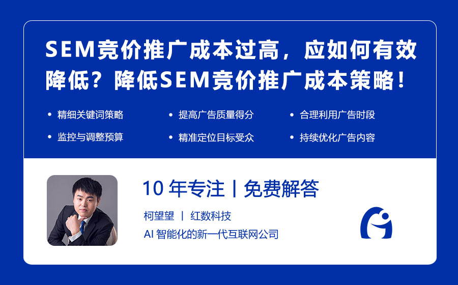 SEM精算师分时段出价策略降低竞价成本