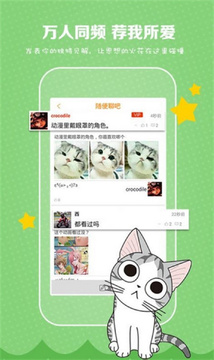 漫画天堂最新版下载官方版 安装教程配图 安卓苹果通用
