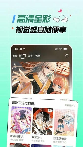 漫画天堂最新版下载官方版 避坑指南配图