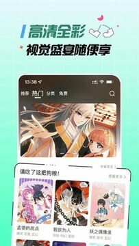 漫画天堂最新版下载官方版 避坑指南配图