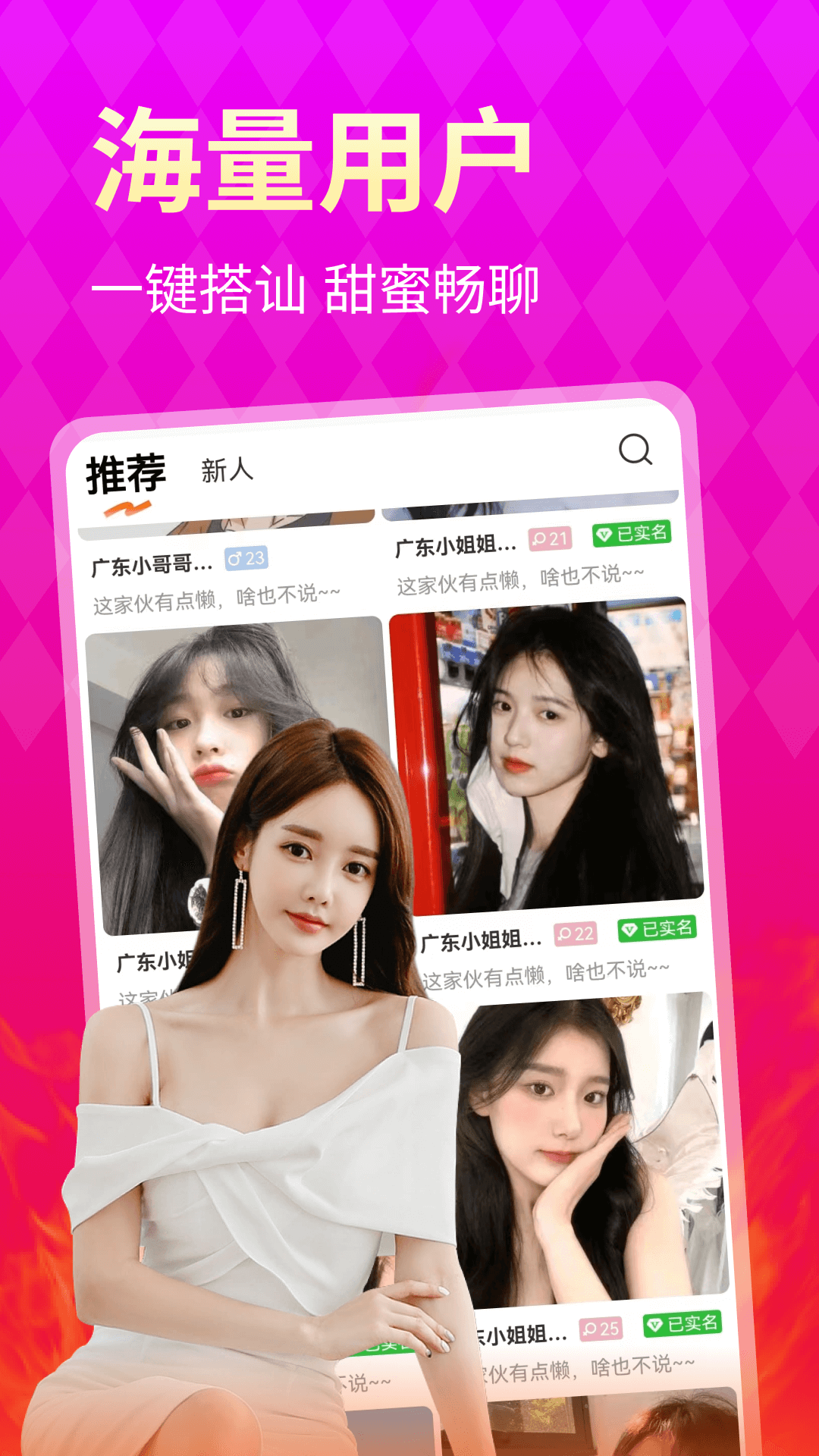 悦聊app真实使用体验分享和避坑指南 整体评测配图