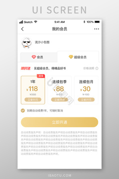 悦聊app会员充值页面避坑提示