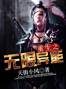 重生:我觉醒无限异能2026最新版本 中期关卡boss战斗画面