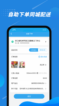 花千集app官方正版下载安装常见问题 安装包大小 免费下载 破解版风险提示