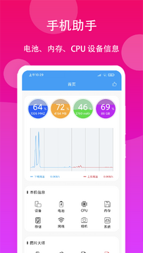 流量极速工具官方版2026最新版 下载安装界面 手机网速优化工具
