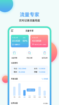 流量极速工具官方版2026最新版 官方下载页面 正版安装包