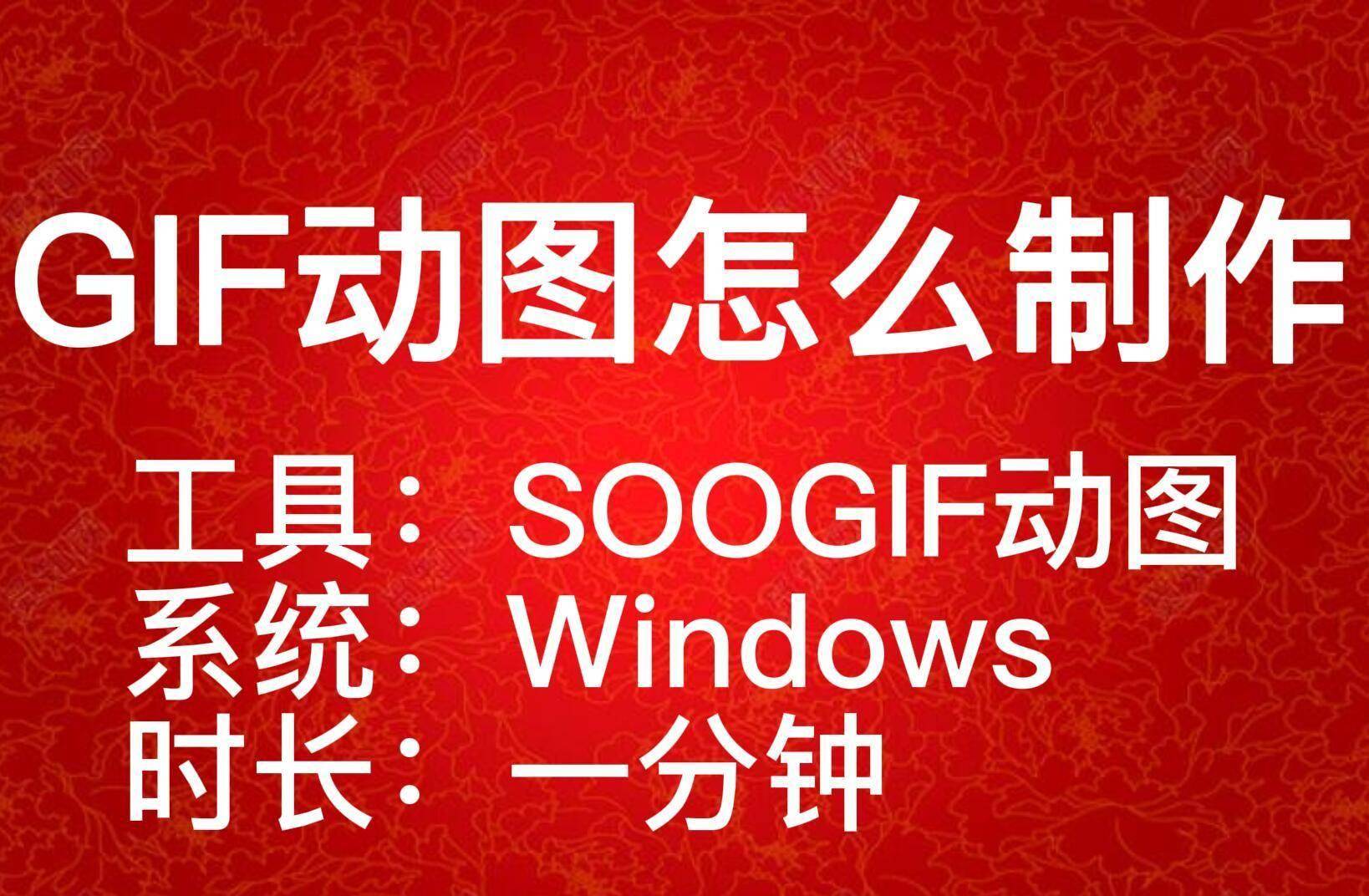 GIF制作星(gif动图制作)给gif加文字贴纸表情包制作配图
