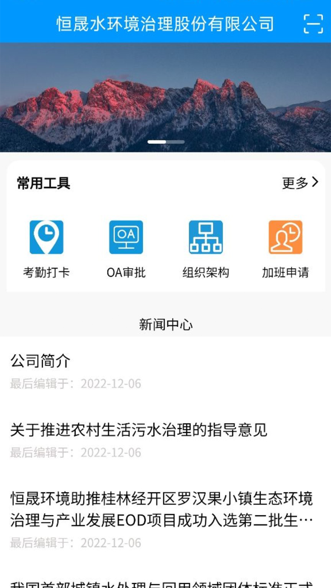 恒晟环境官方版2026最新版 下载安装全流程 新手避坑 手机电脑通用