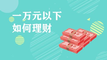 旅行计划门票交通省钱小妙招