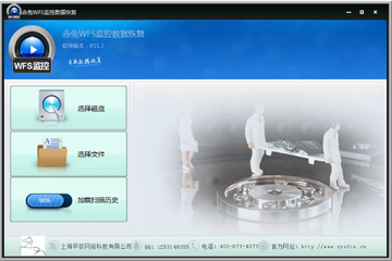 WFS嵌入式监控录像恢复软件 监控录像恢复注意事项和操作界面