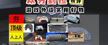��С���Ƽ��ĸ��Լ۱Ⱥ����嵥 ��Ϸ���� ���ðٻ� ��ʳ ʵ�����