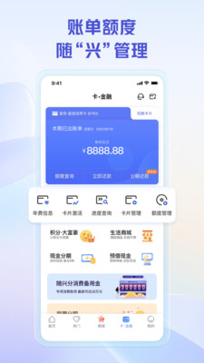 兴业生活最新版闪退解决方法配图