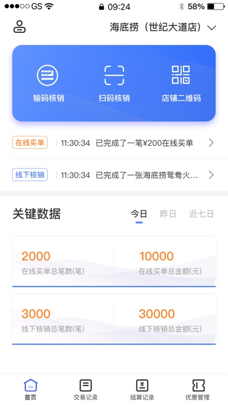 兴业生活最新版安卓安装权限设置配图