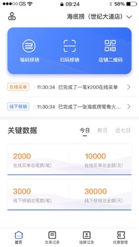 兴业生活最新版安卓安装权限设置配图