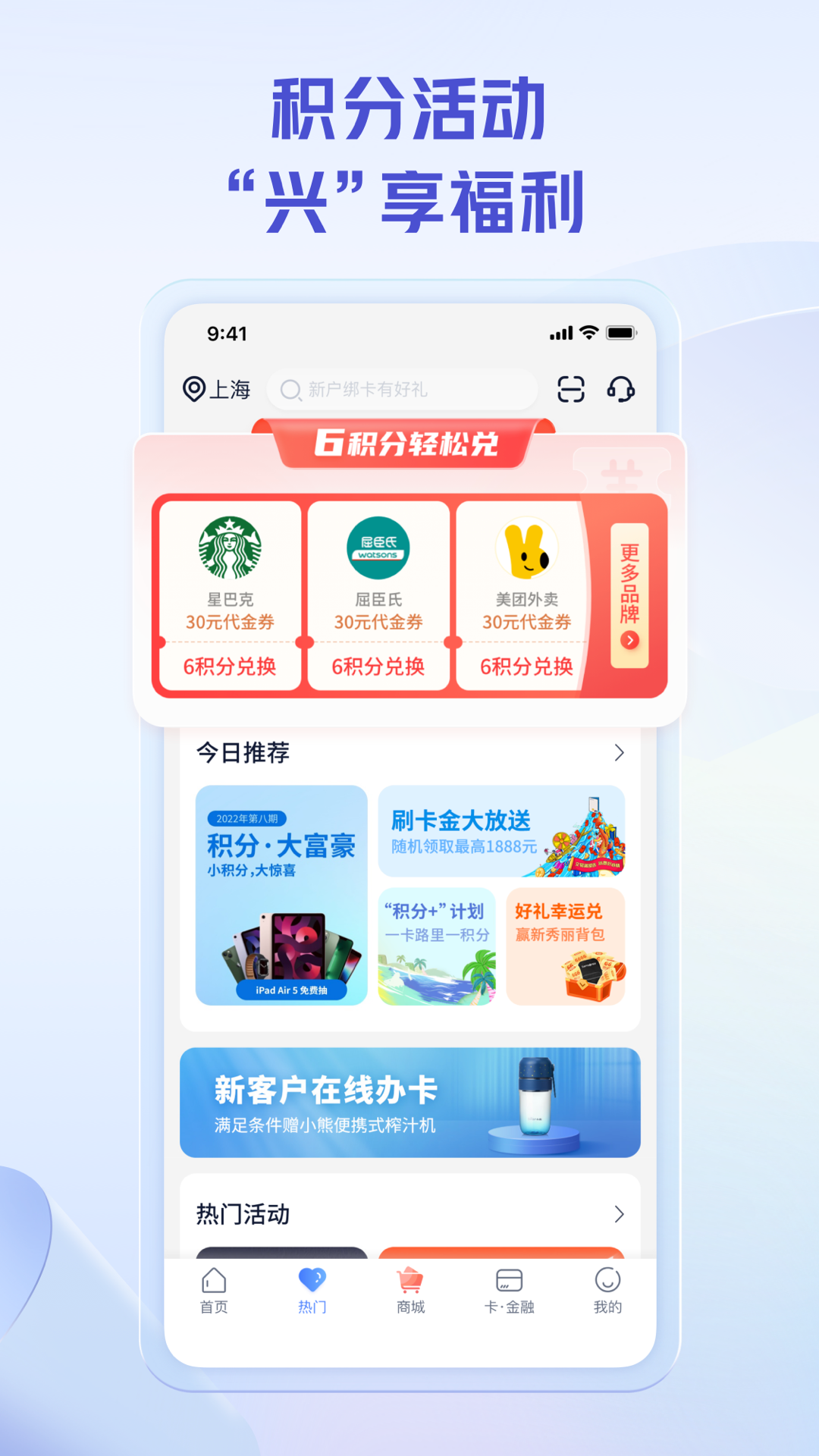 兴业生活最新版使用小技巧配图