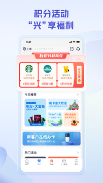 兴业生活最新版使用小技巧配图
