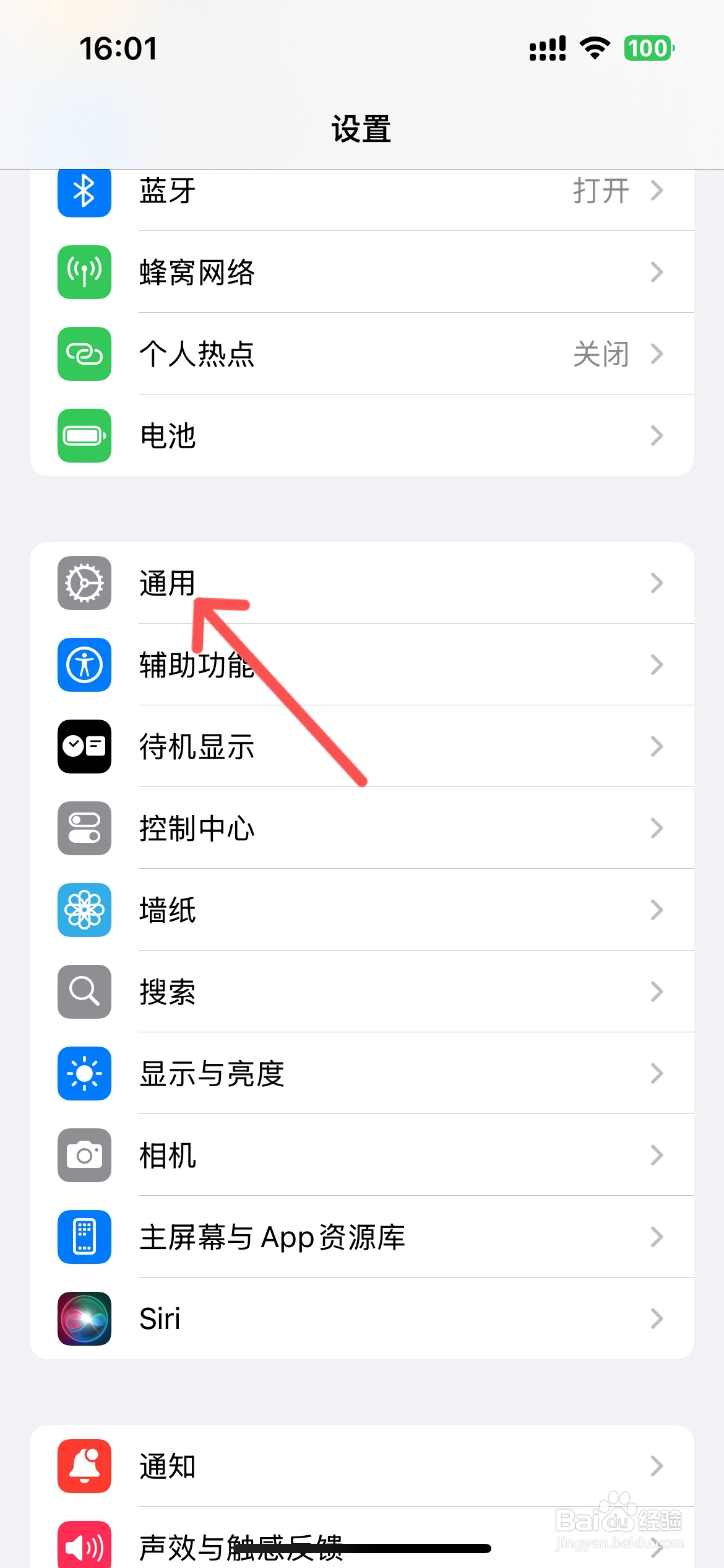 XY苹果助手连接iPhone信任设置与设备识别界面