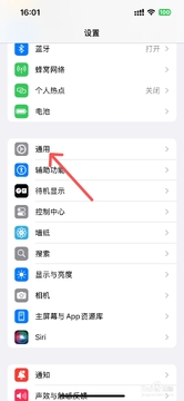 XY苹果助手连接iPhone信任设置与设备识别界面