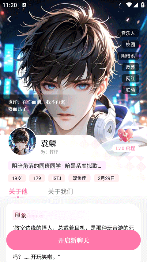 怦怦海外版AI聊天最新版(Dokimo)语音聊天功能界面