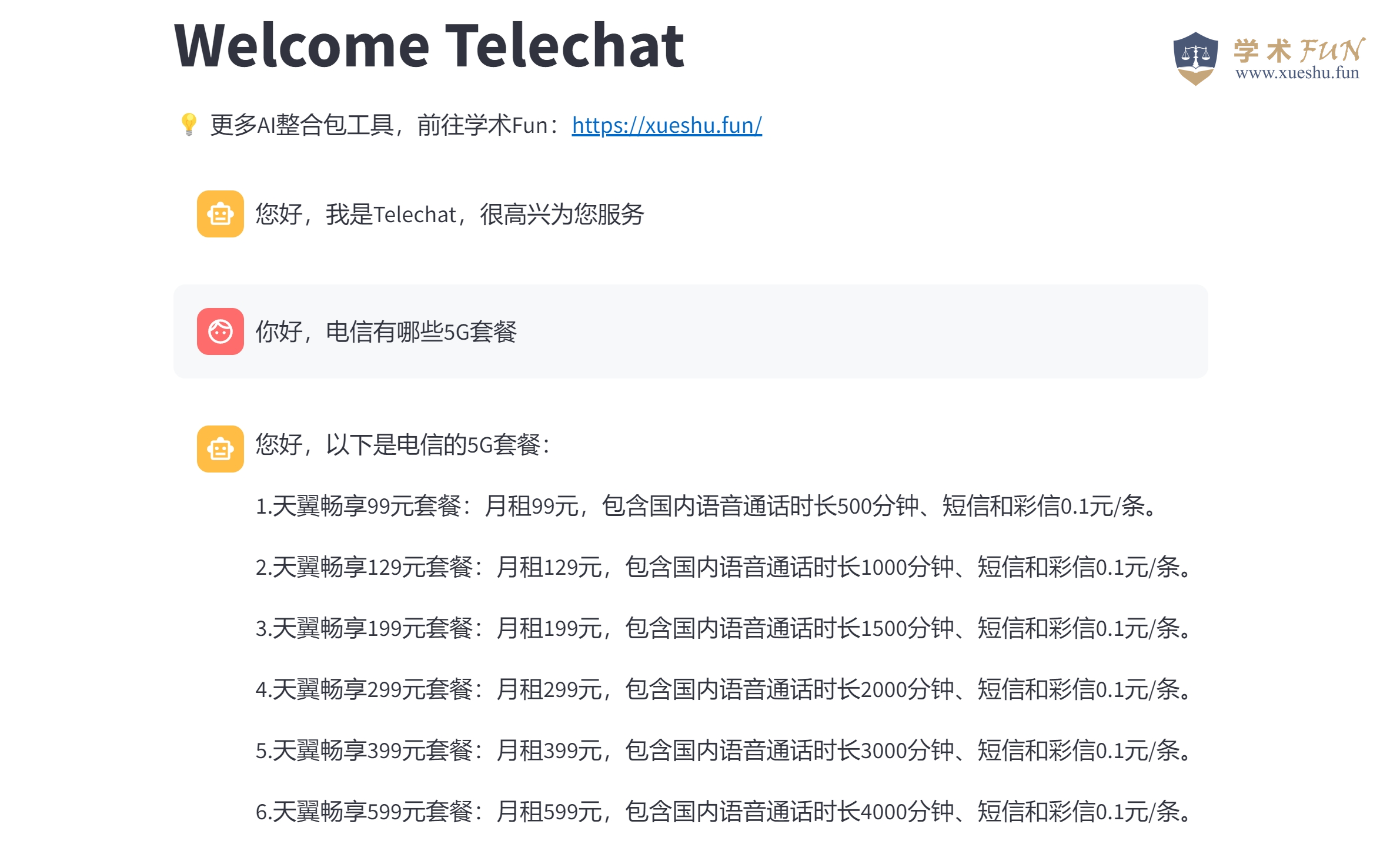 星天语Chat使用中的常见问题与解决技巧