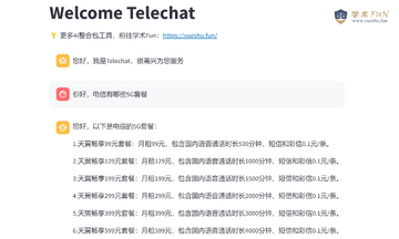 星天语Chat使用中的常见问题与解决技巧