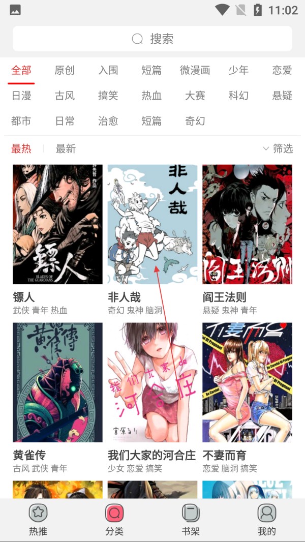 漫画坐标app官方正版下载安装入口 手机漫画软件官方正版获取方法 安卓苹果通用