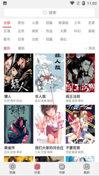 漫画坐标app官方正版下载安装入口 手机漫画软件官方正版获取方法 安卓苹果通用