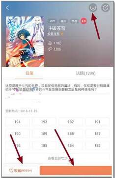 漫画坐标app官方正版使用技巧 阅读设置与缓存管理 新手必看