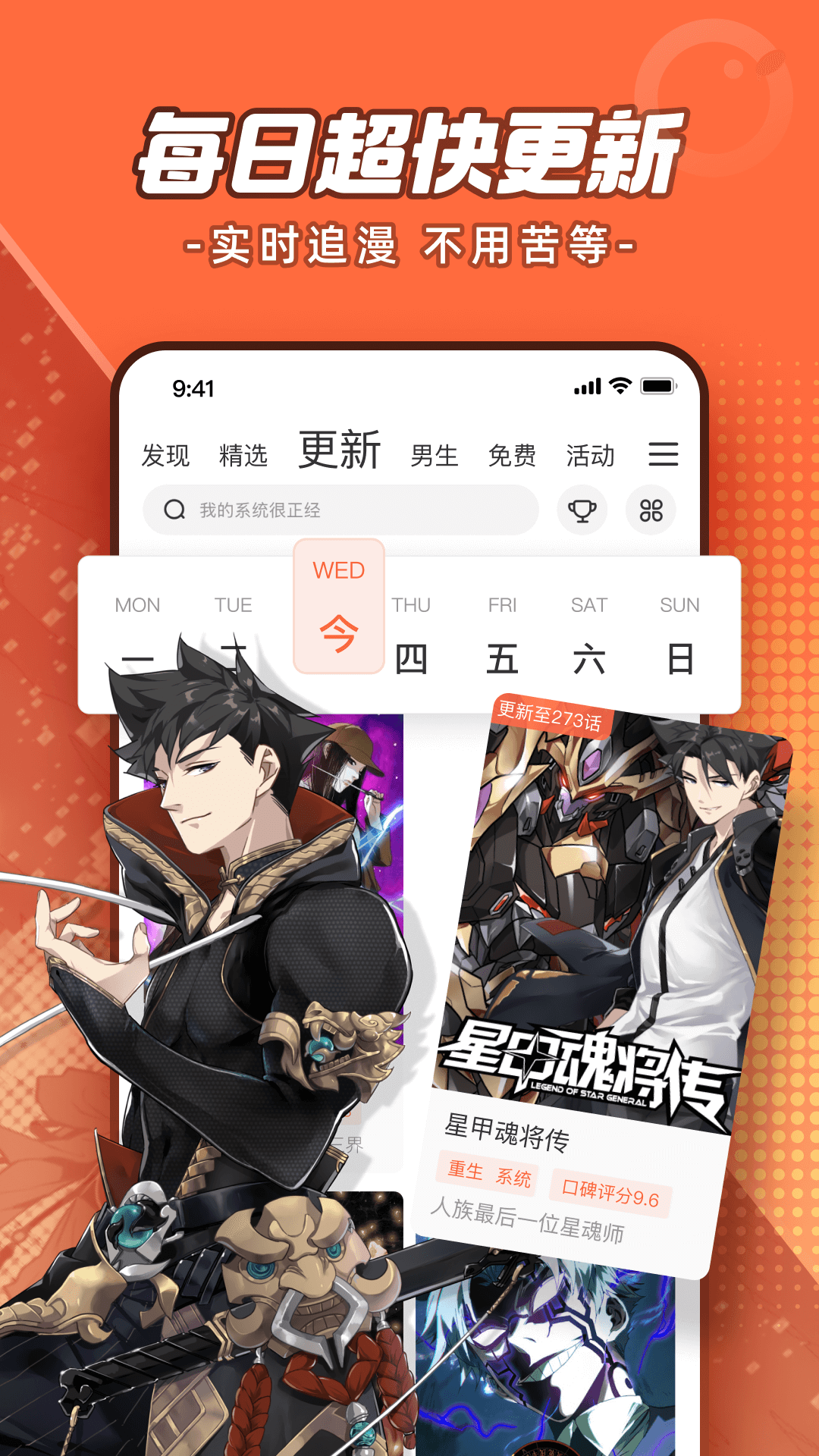 漫画坐标app官方正版安装后闪退打不开解决办法 权限设置与版本兼容排查