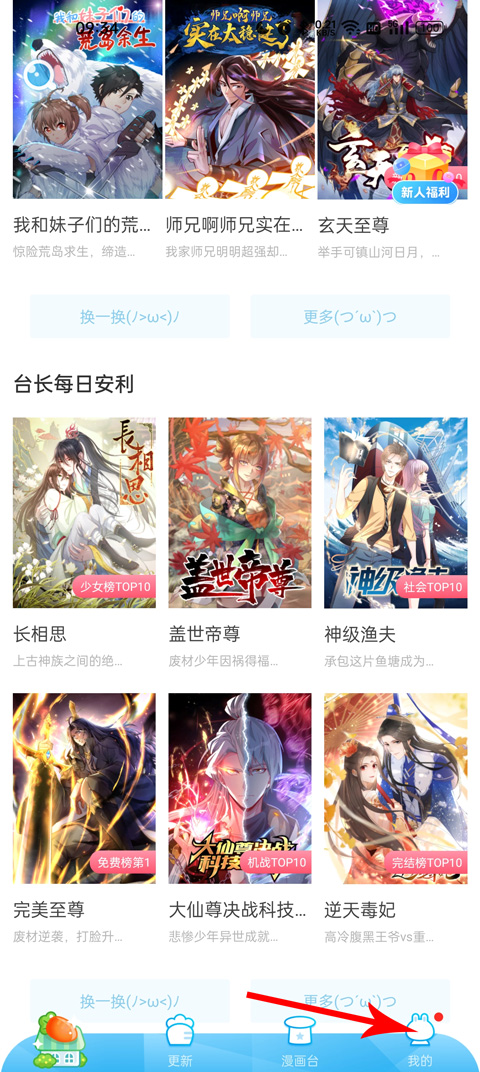 漫画坐标app官方正版安卓手机下载安装步骤 官方安装包获取注意事项