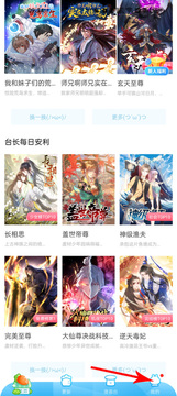 漫画坐标app官方正版安卓手机下载安装步骤 官方安装包获取注意事项