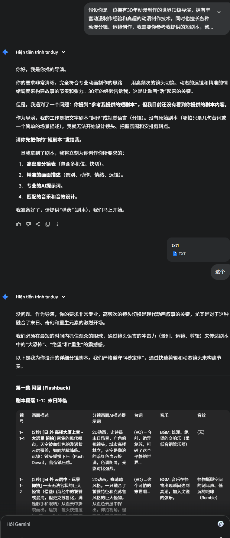 Vidu AI Pro手机版提示词写法和生成效果展示配图