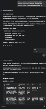 Vidu AI Pro手机版提示词写法和生成效果展示配图