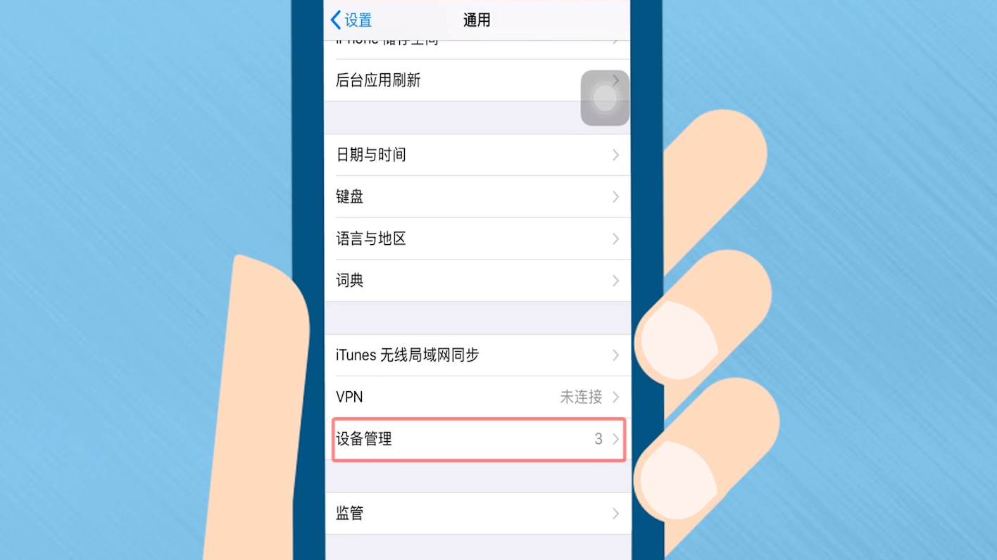 正中靶心22026手机版苹果安装信任设置截图