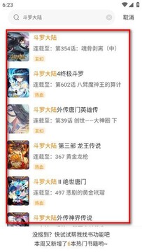 云漫城app免费下载纯净版 安装教程 无广告 实测可用