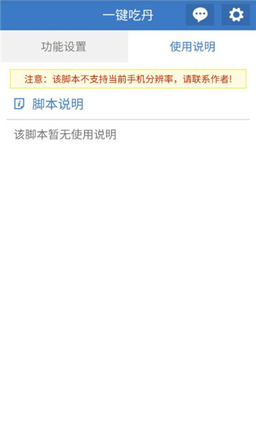 谚泰吃丹免费脚本官方最新版 靠谱下载渠道判断标准与避坑经验