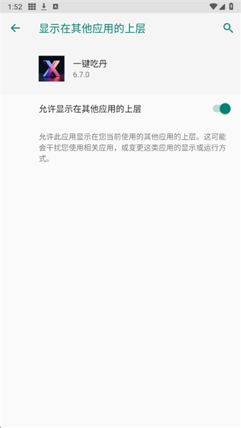 谚泰吃丹免费脚本官方最新版 安装使用常见报错解决方法汇总