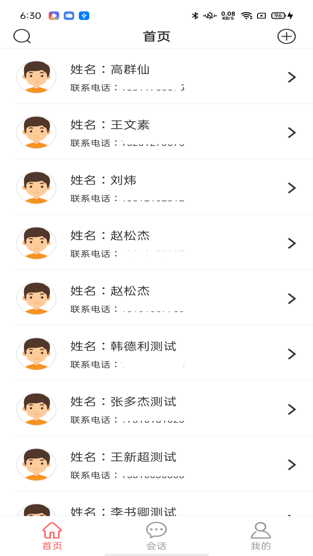 陪养医生端官方下载安装最新版入口界面截图