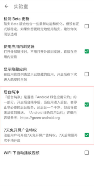 酷安桌面单文件版常见问题与设置界面合集