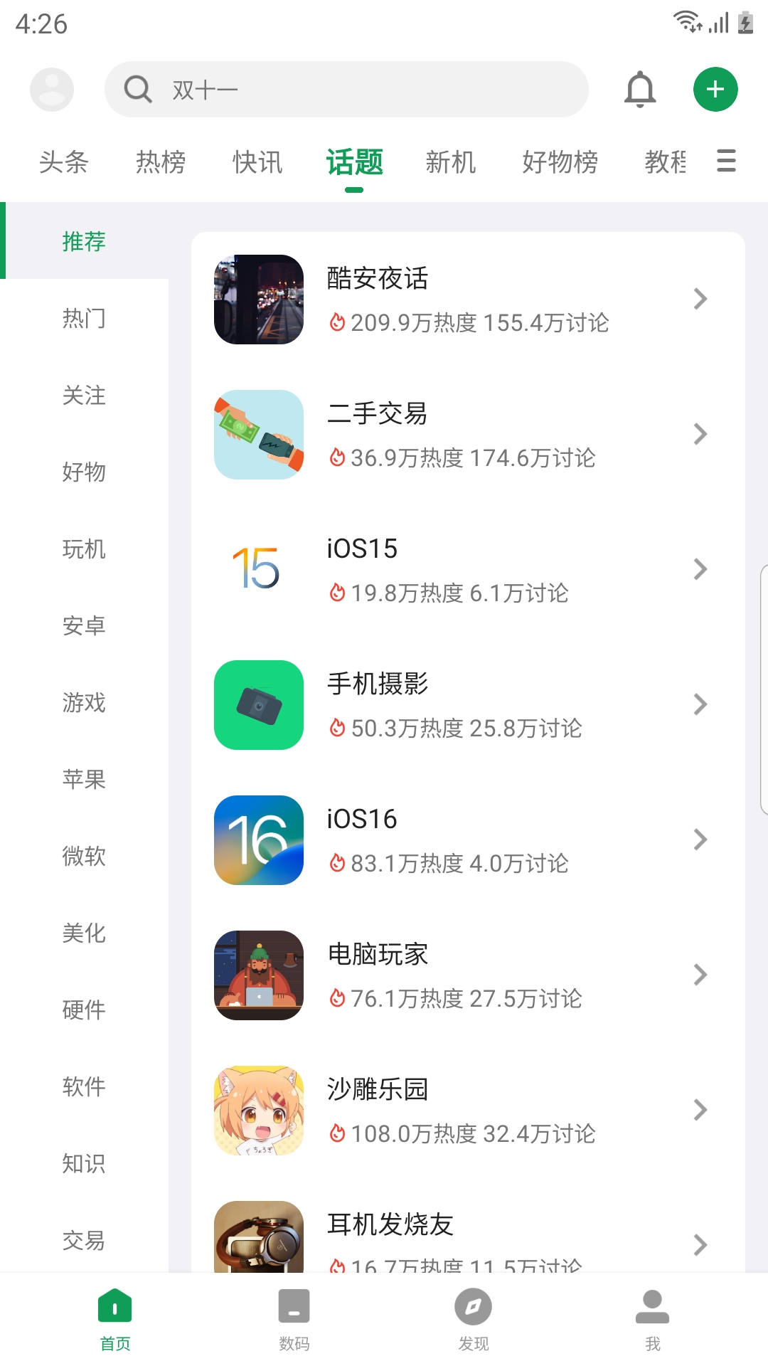 酷安桌面单文件版免安装纯净版下载实测界面截图